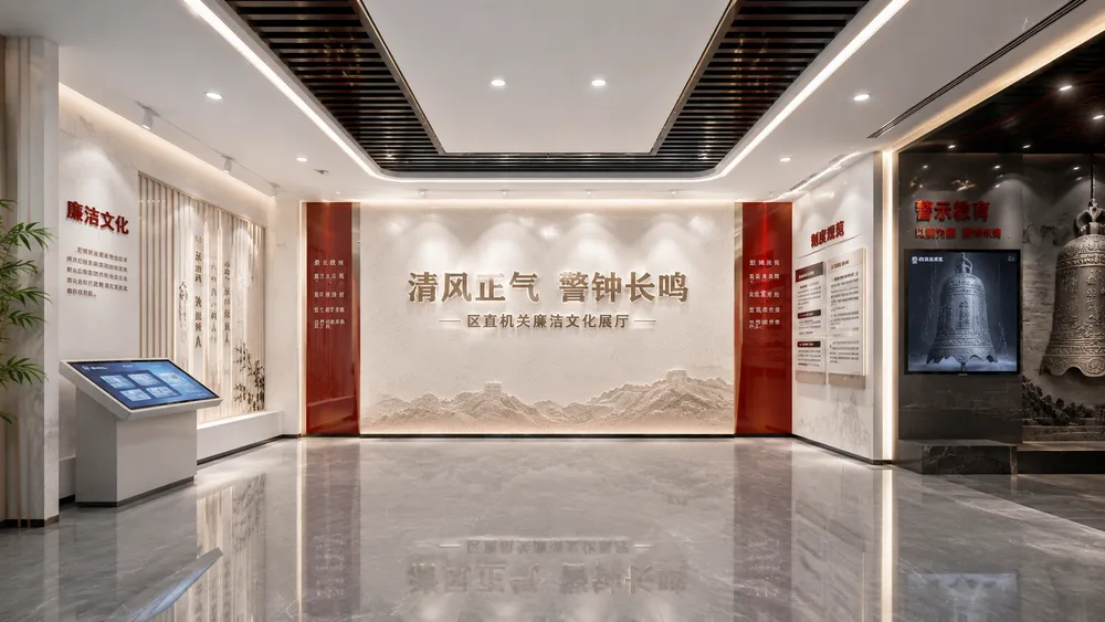 北京某区直机关廉洁文化展厅建设案例实景图