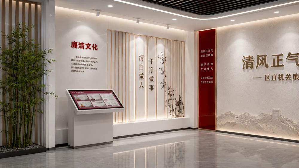 北京某区直机关廉洁文化展厅建设案例实景图 1