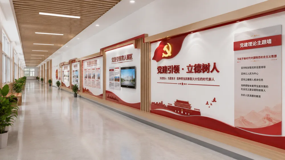 北京某学校党建文化长廊建设案例实景图