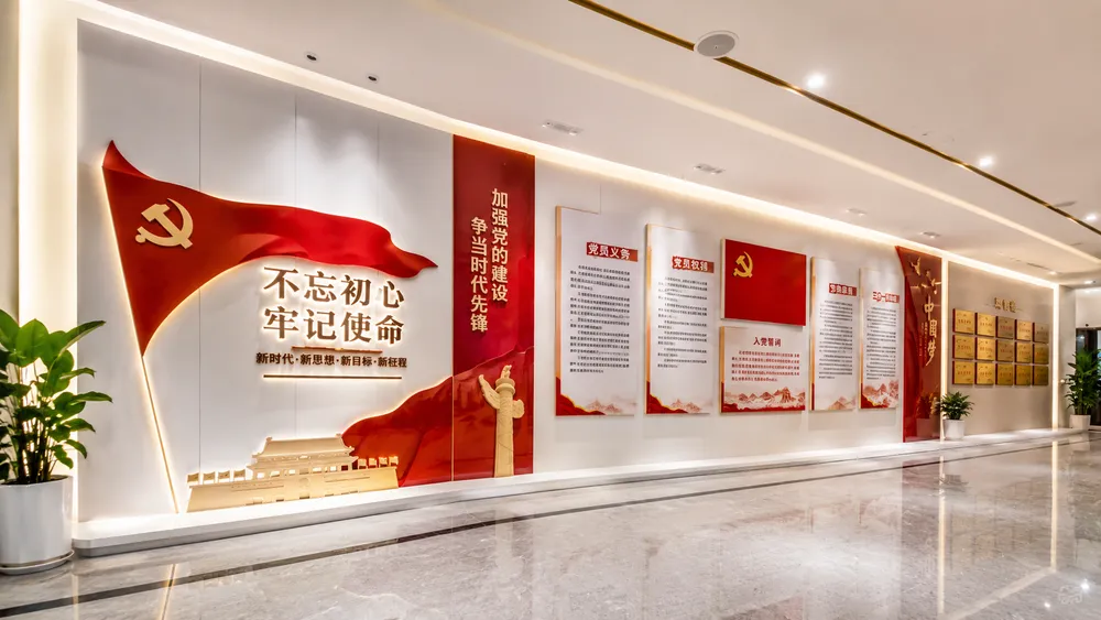 党建文化墙体设计施工