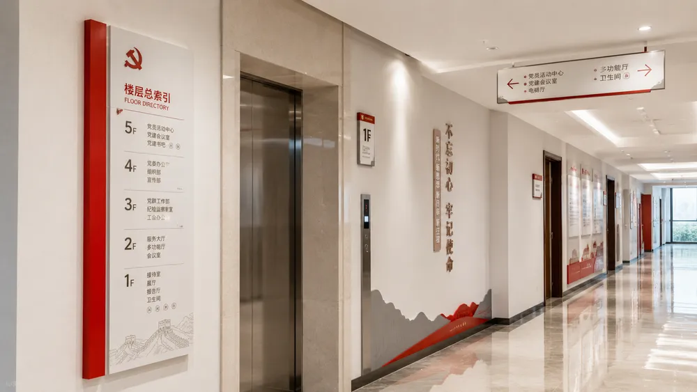 新兴领域党建阵地建设实景图
